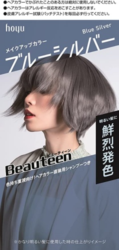 ビューティーン メイクアップカラー ブルーシルバー