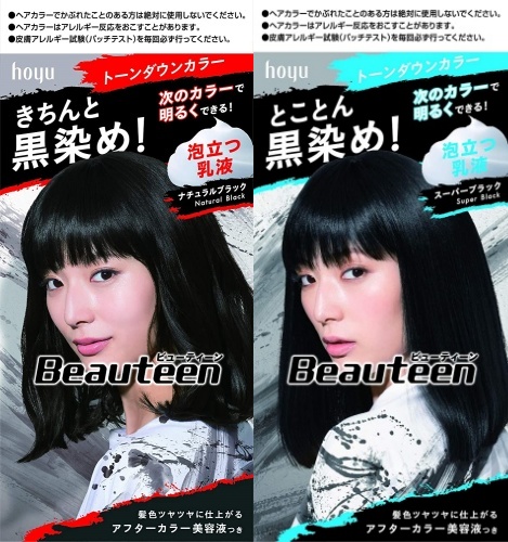 ビューティーンのトーンダウン ブラック