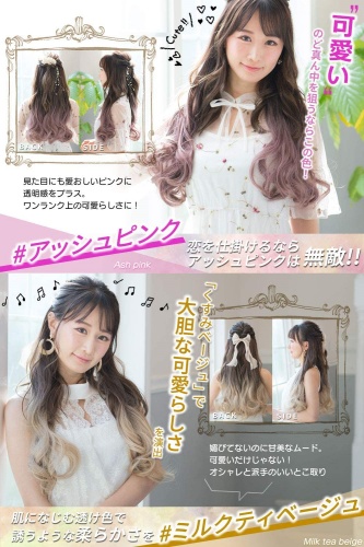 インナーカラー