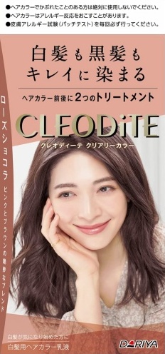 クリアリーカラー ローズショコラ