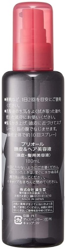 プリオール 頭皮&ヘア美容液