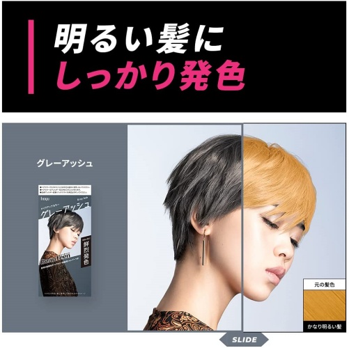 グレイアッシュ