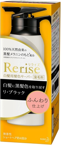 リライズ 白髪用髪色サーバー