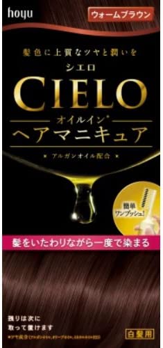 シエロ・オイルインヘアマニキュア