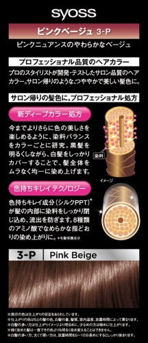 ピンクベージュ